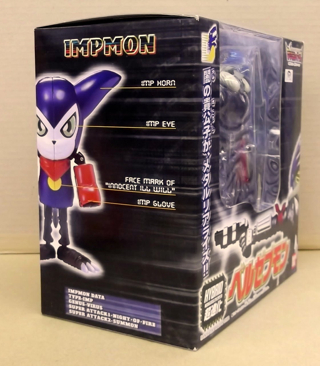 Amazon.co.jp: デジモンテイマーズ ハイブリッド超進化 ベルゼブモン