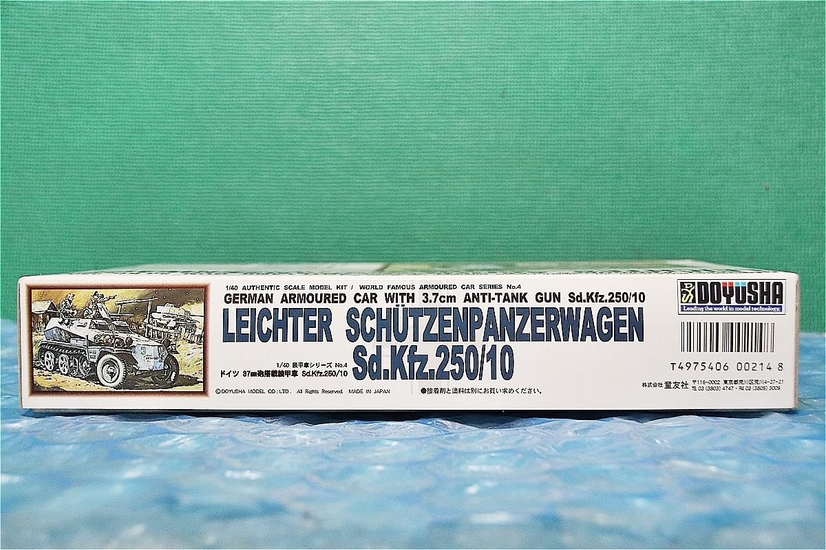 Amazon.co.jp: プラモデル 童友社 DOYUSHA 1/40 ドイツ 37mm砲 搭載