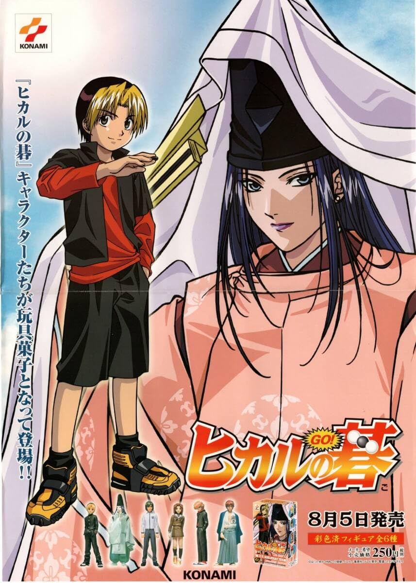 Amazon.co.jp: ヒカルの碁 彩色済フィギュア 食玩 KONAMI 10個セット