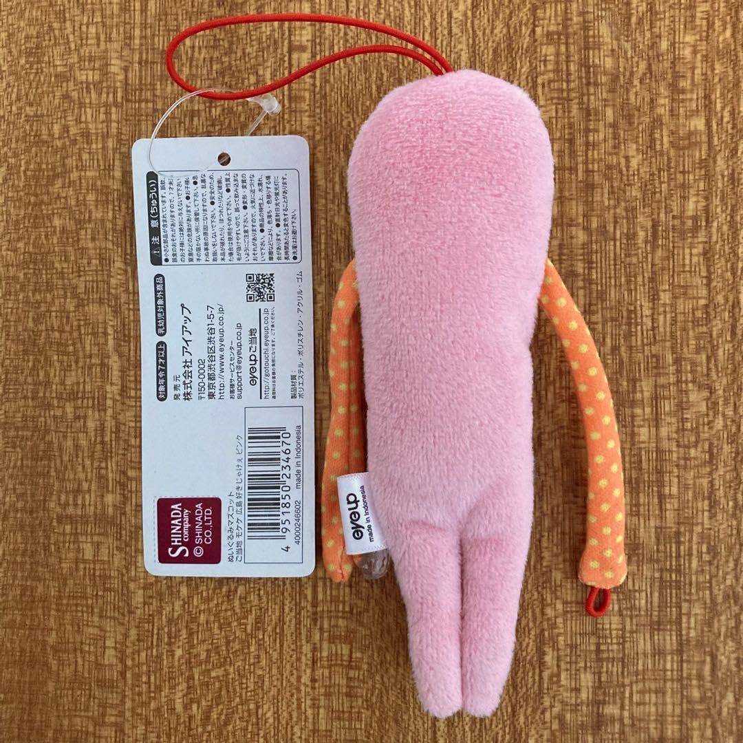 Amazon.co.jp: ご当地モケケ もけ 広島限定 好きじゃけぇ ぬいぐるみ