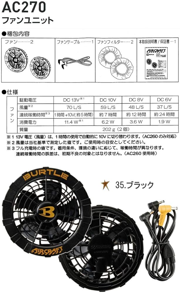 Amazon.co.jp: [2021年モデル]バートル 13Vリチウムイオンバッテリー