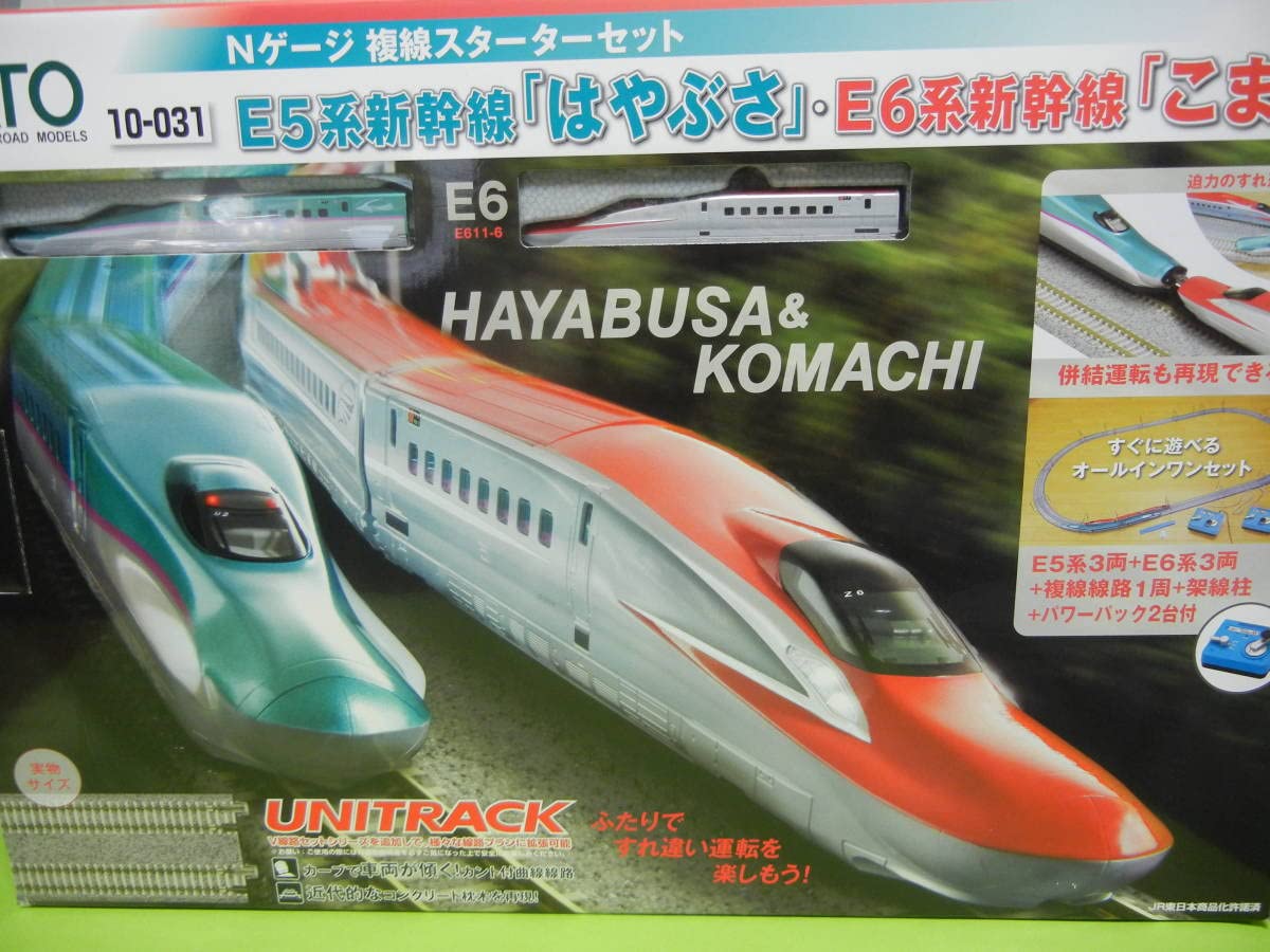 Amazon | 10-031 KATO Nゲージ はやぶさ・こまち 複線スターターセット
