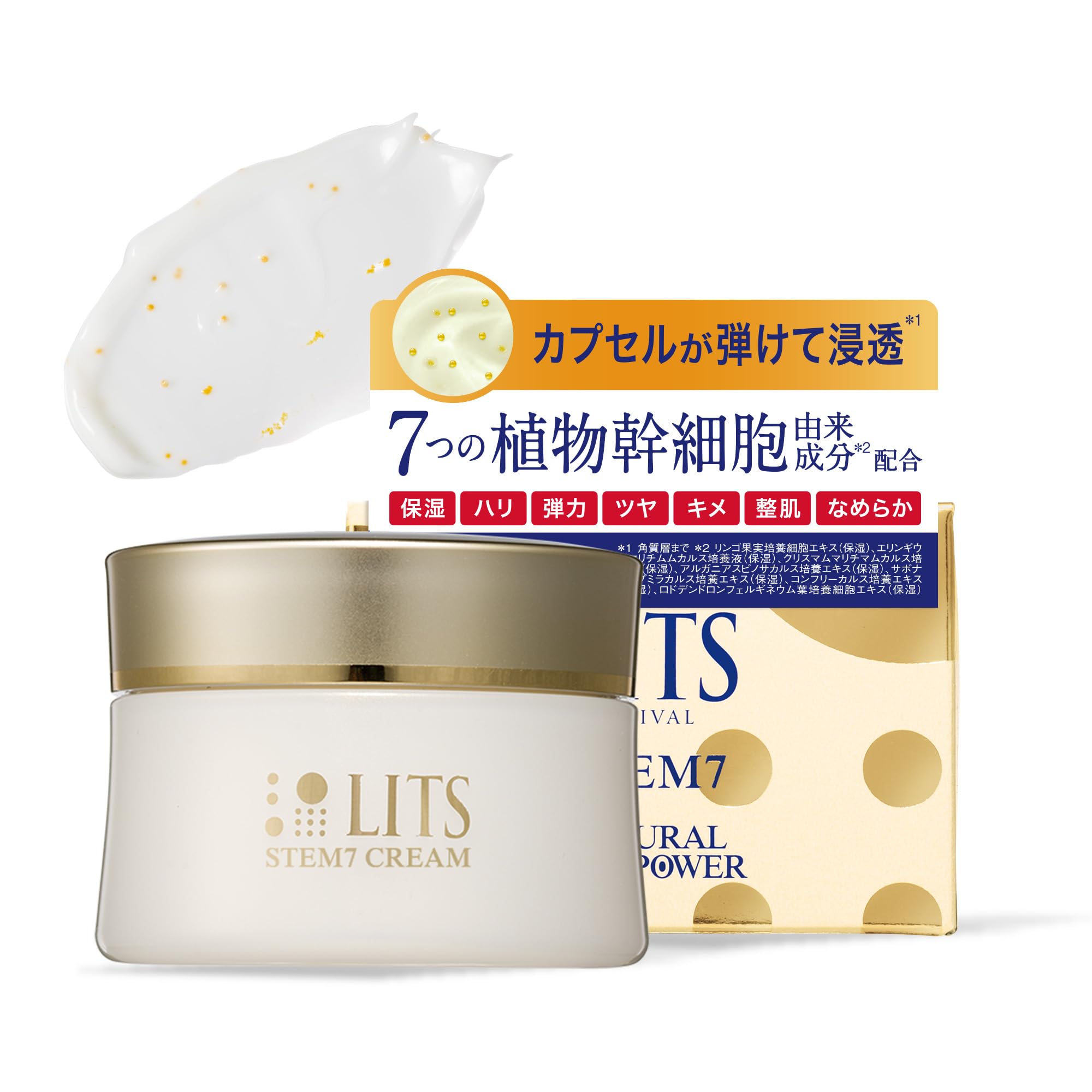 Amazon.co.jp: LITS(リッツ)リバイバル ステム7 (50g) 保湿クリーム