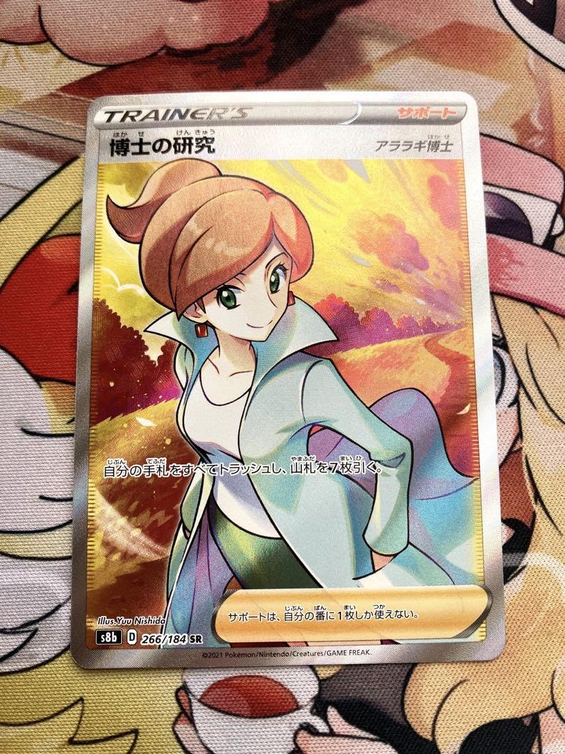 Amazon.co.jp: 博士の研究 SR アララギ博士 P68B : おもちゃ