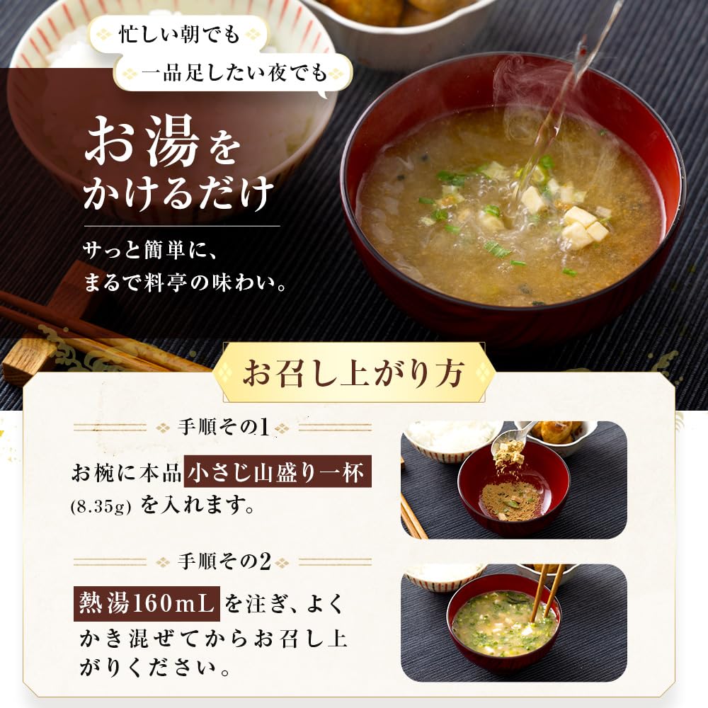Amazon.co.jp: 【ミシュラン料理人監修】発酵本家の味噌汁83.5g（1袋