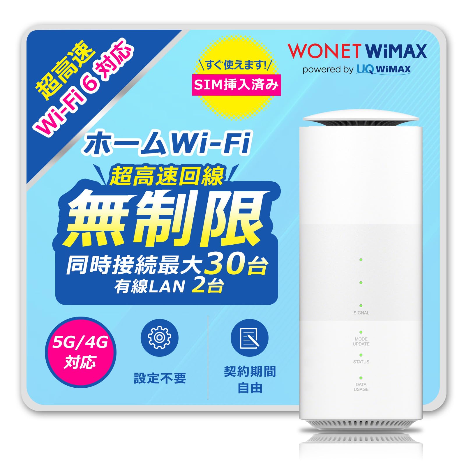 UQ WiMAX】Speed Wi-Fi HOME 5G L13・美品 - UQ WiMAX 5Gルーター 美品