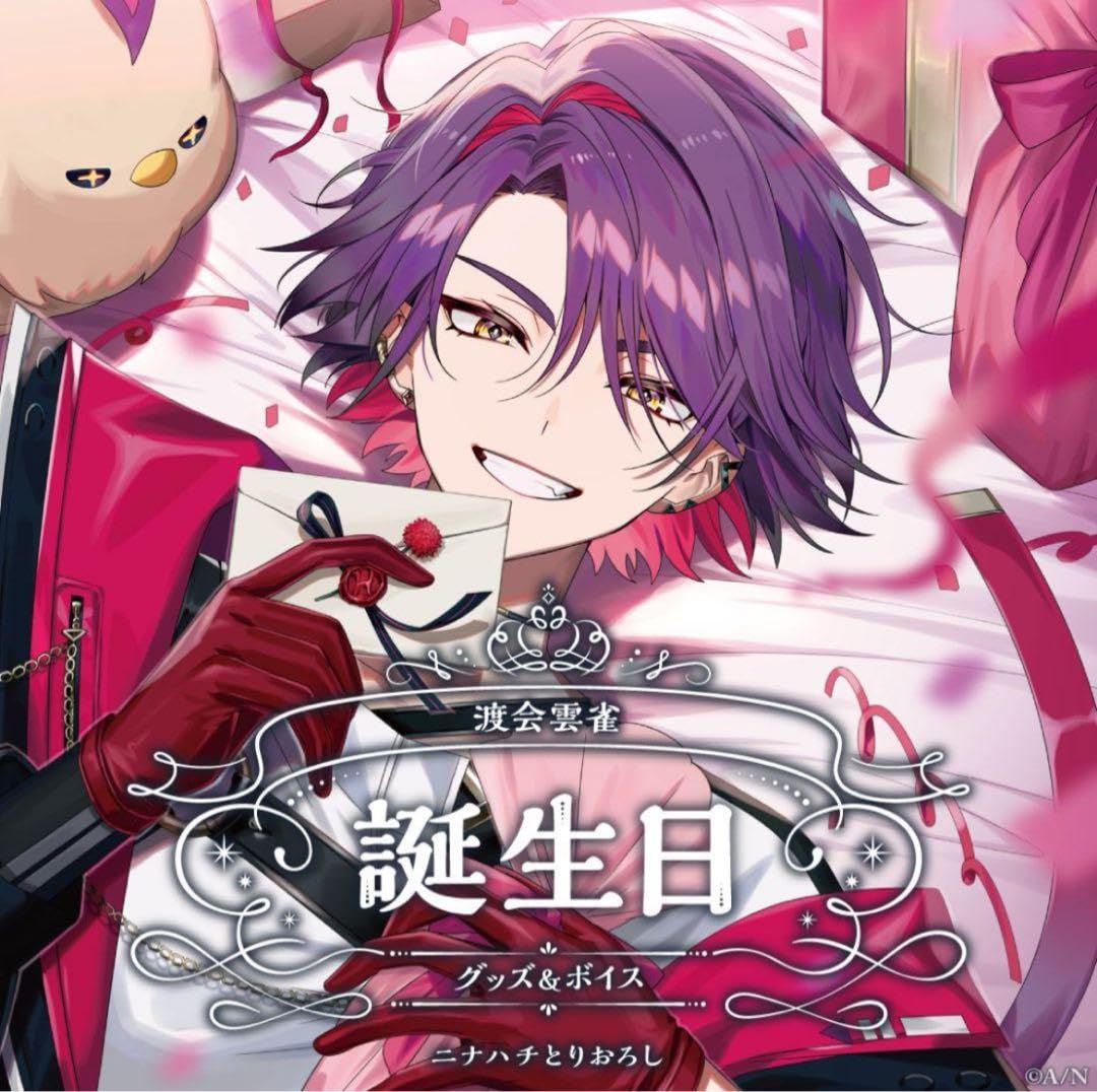 Amazon.co.jp: 渡会雲雀 誕生日フルセット 2024 (ボイス、特典壁紙なし