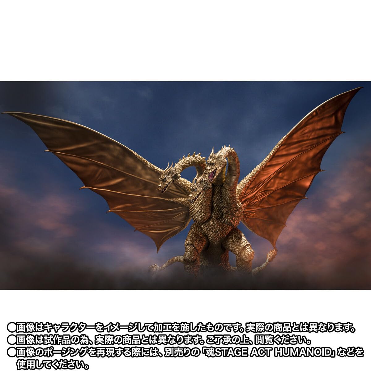 Amazon.co.jp: S.H.MonsterArts キングギドラ (1972) : ホビー