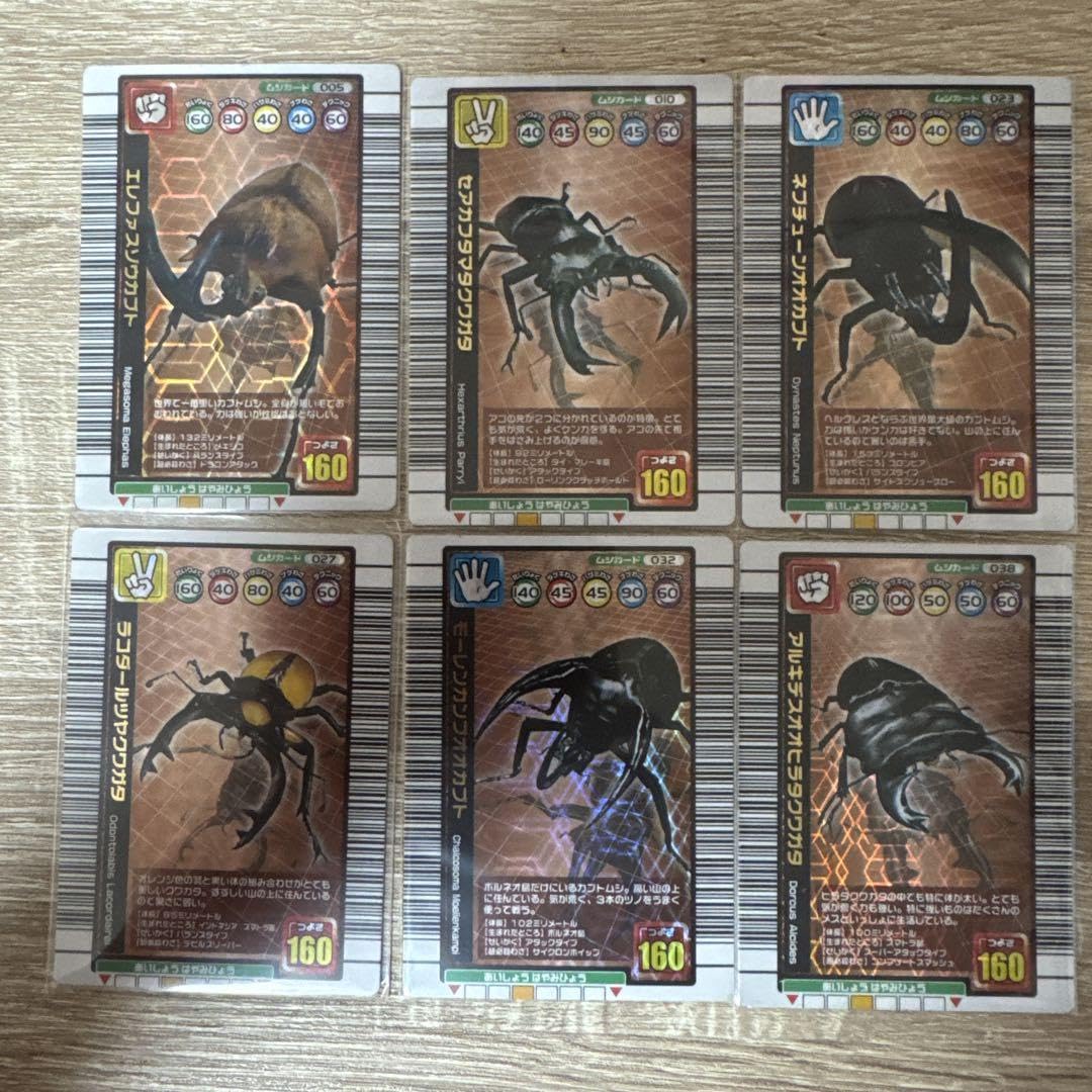 Amazon.co.jp: ムシキング 強さ160 まとめ売り 1億枚 #ムシキング