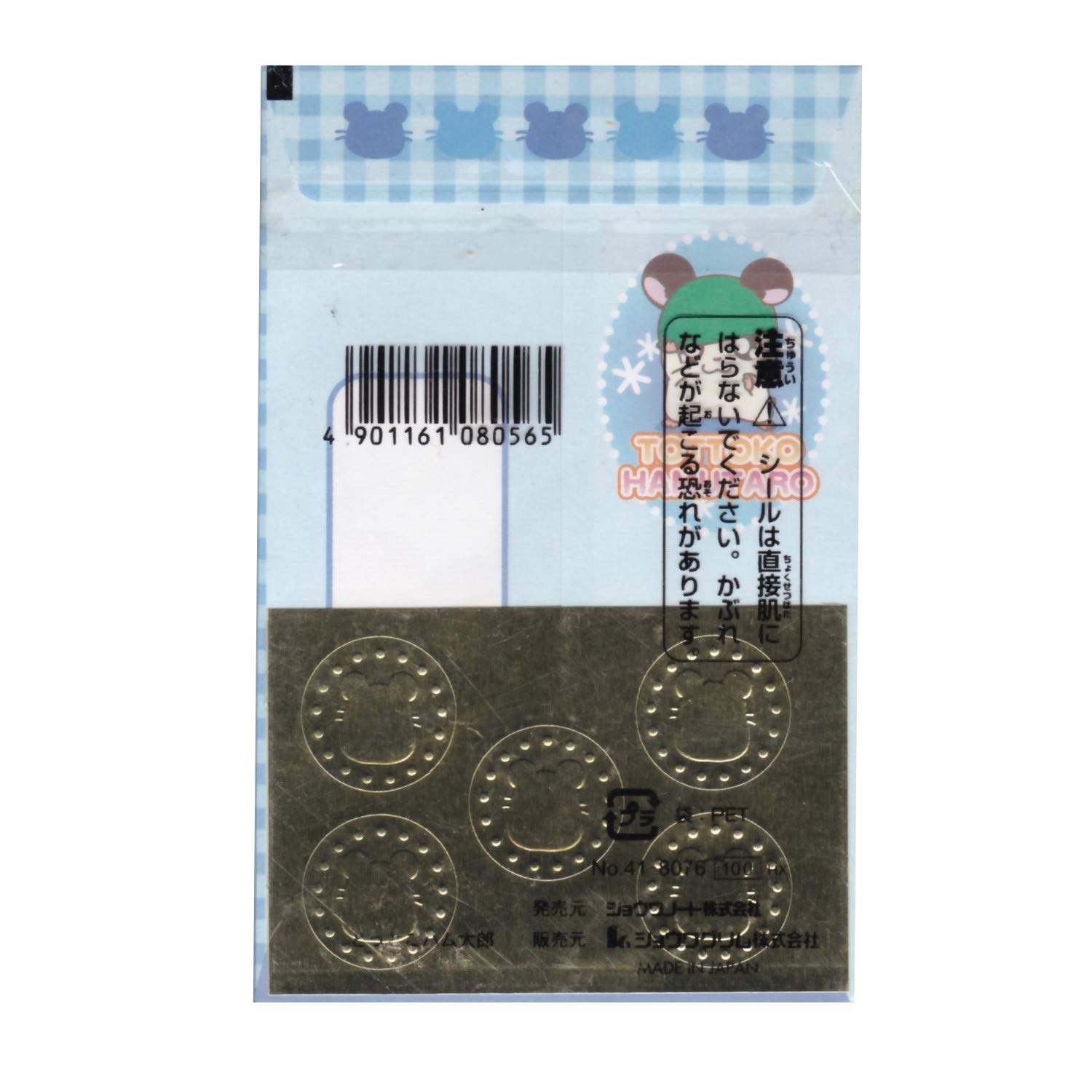 Amazon | ショウワノート とっとこハム太郎 お年玉 ぽち袋 | お年玉袋