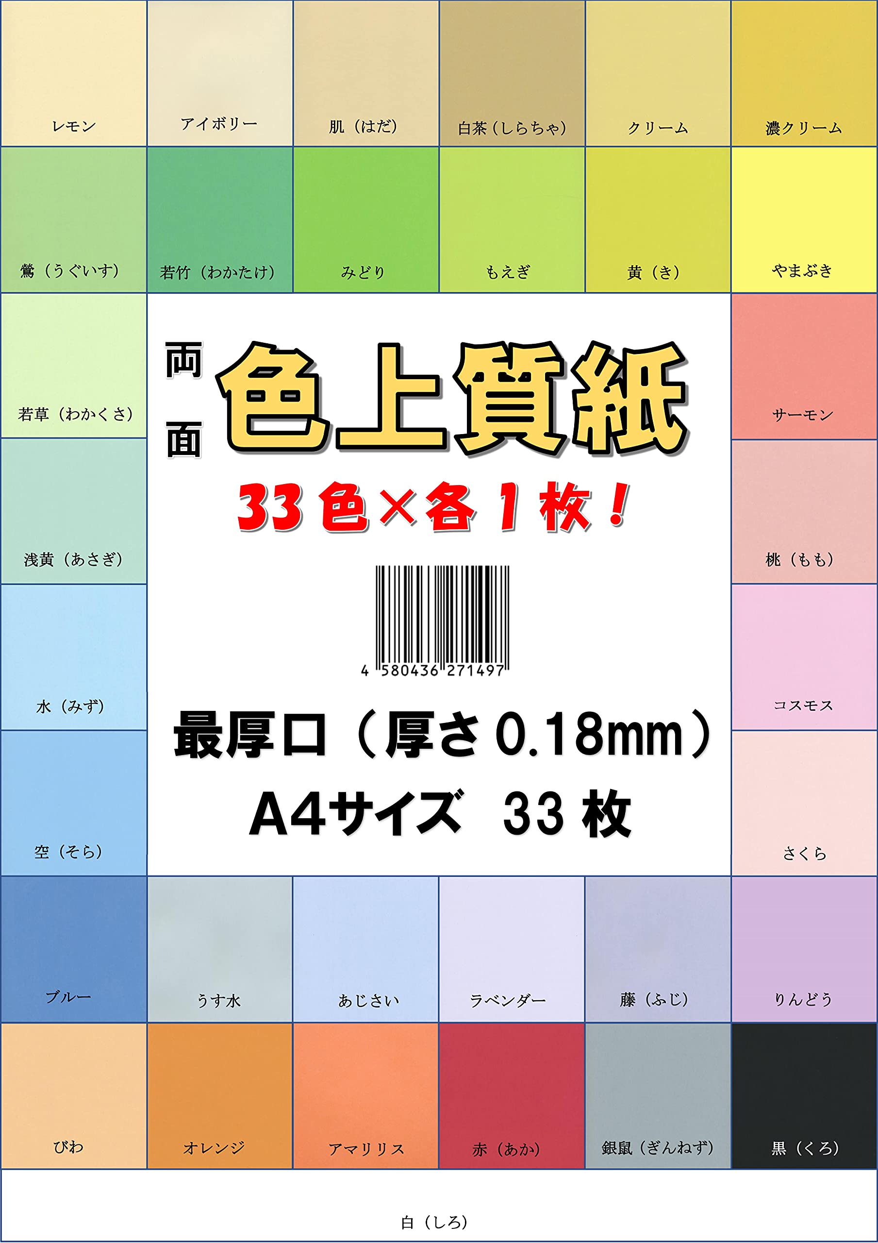 Amazon | ふじさん企画 印刷用カラーペーパー コピー用紙 A4 日本製