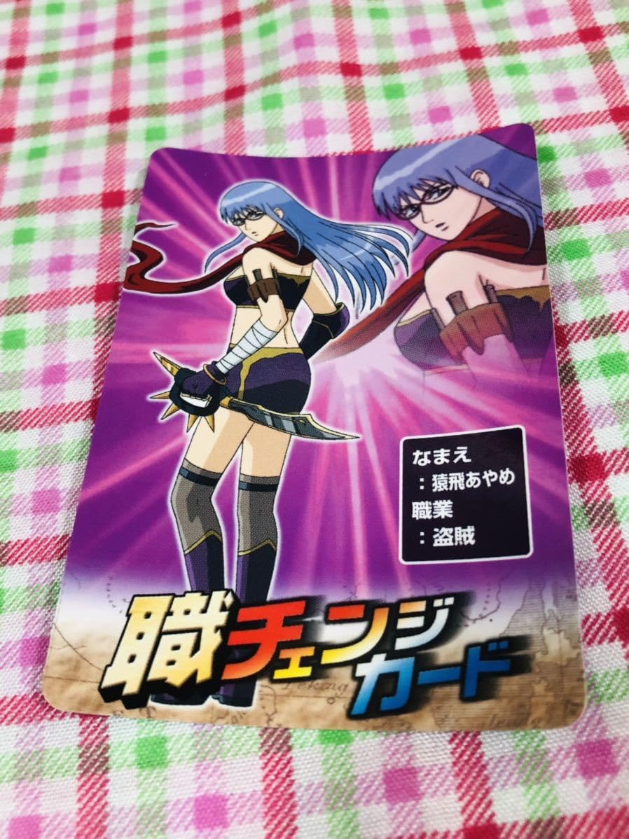 Amazon.co.jp: 銀魂 クリアコレクション 職チェンジカード 猿飛あやめ