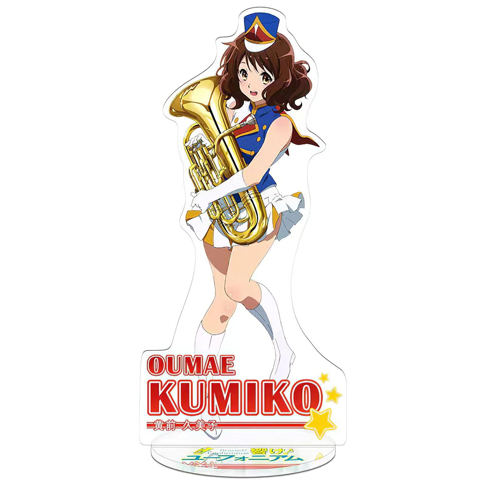 Amazon.co.jp: 響け！ユーフォニアム アクリルスタンド 黄前久美子