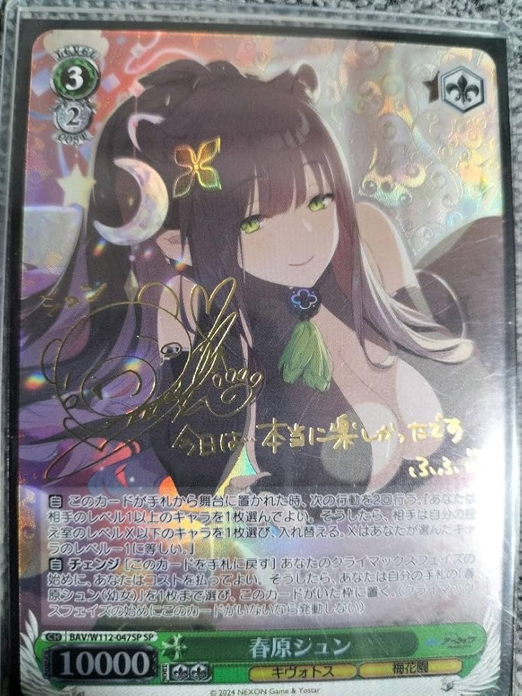 Amazon.co.jp: ws ブルアカ 春原シュン SP サイン ブルアカ : 文房具