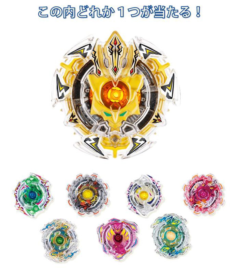 Amazon.co.jp: ベイブレード バースト B-15 ランダムブースターVol.1