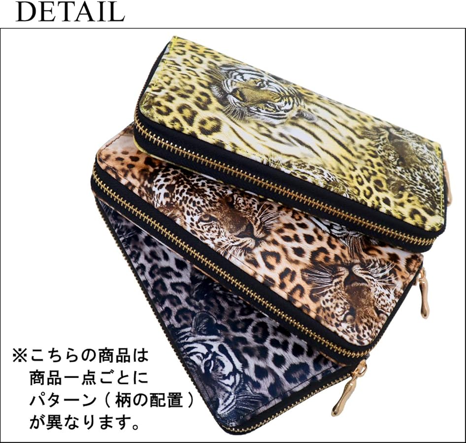 Amazon | ラウンドファスナー長財布 アニマルプリント ヒョウ柄 トラ柄