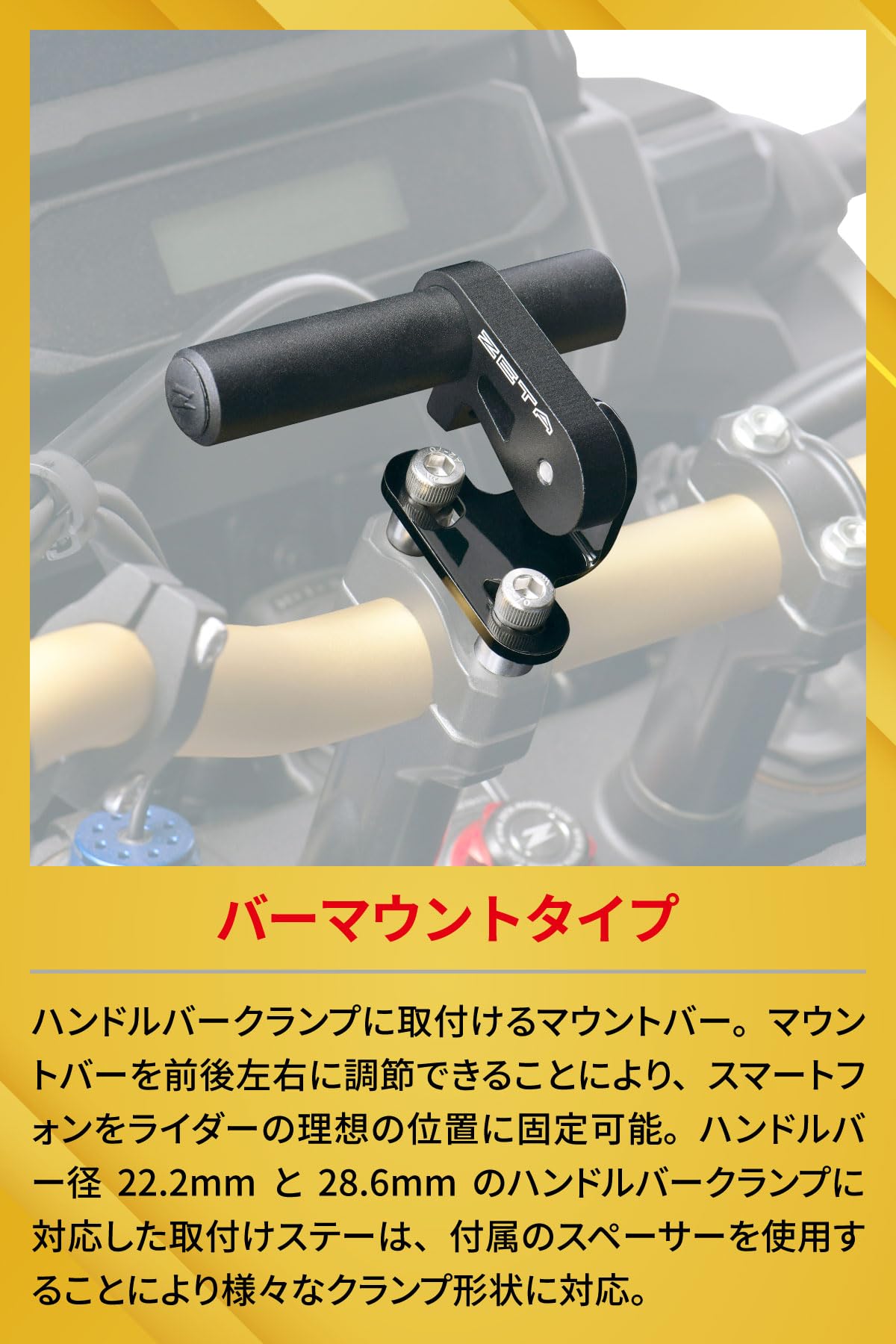 Amazon | ジータレーシング(ZETA RACING) アジャスタブル マウントバー