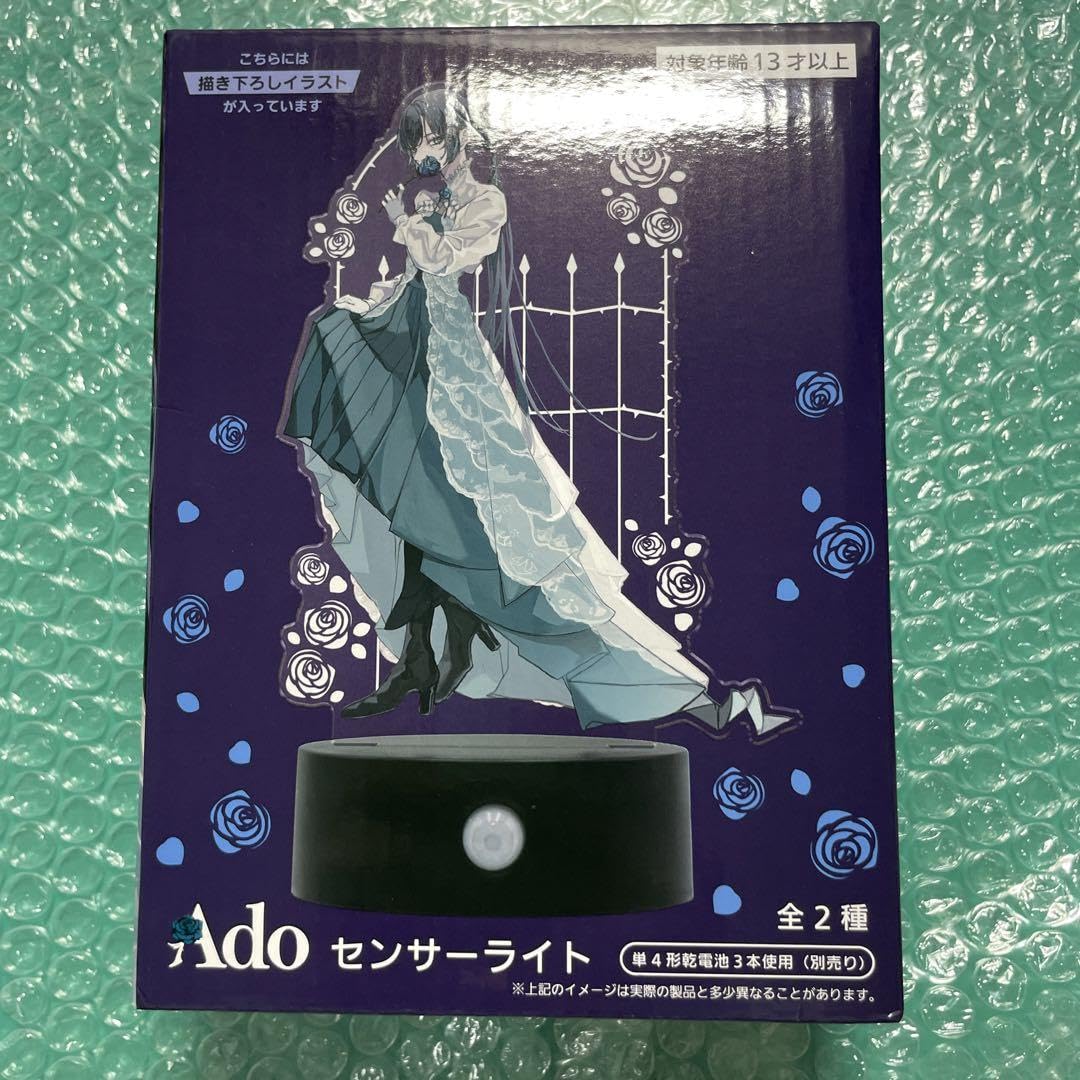 Amazon.co.jp: Ado センサーライト 2種セット round1 ラウンドワン限定