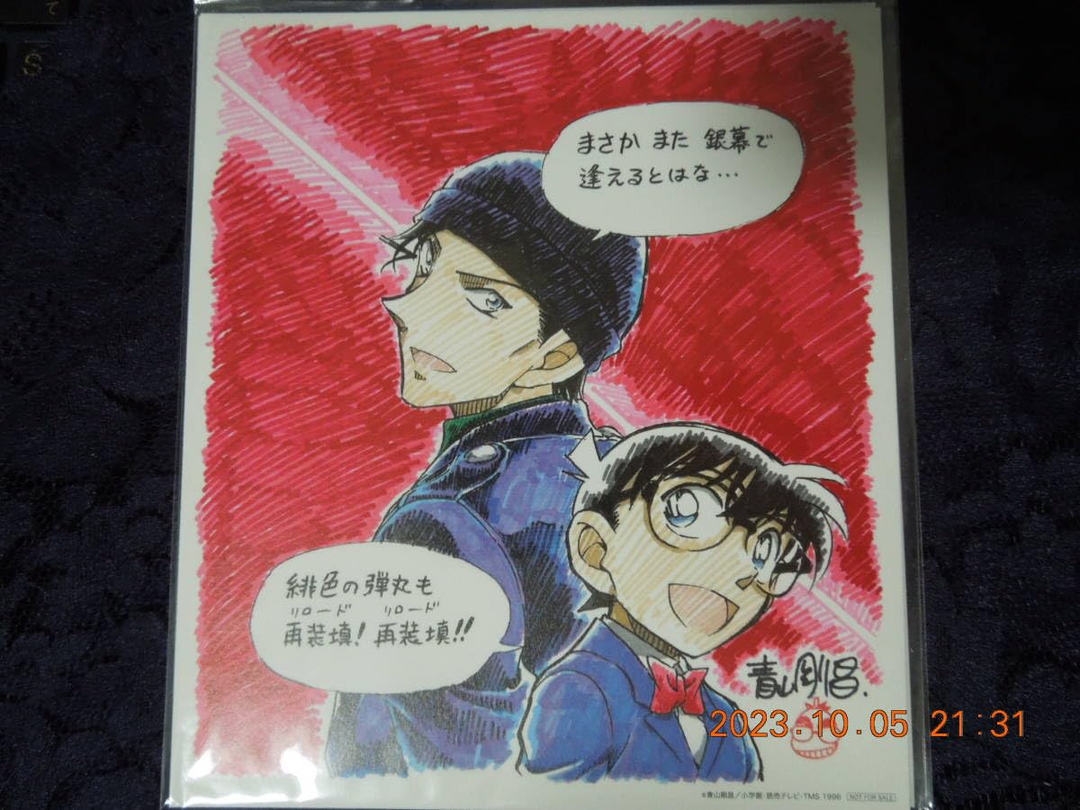 Amazon.co.jp: 劇場版 コナン 緋色の弾丸 入場者特典 イラストカード