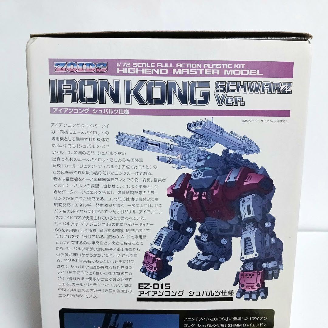 Amazon.co.jp: HMMゾイド アイアンコング シュバルツ仕様 ZOIDS IRON