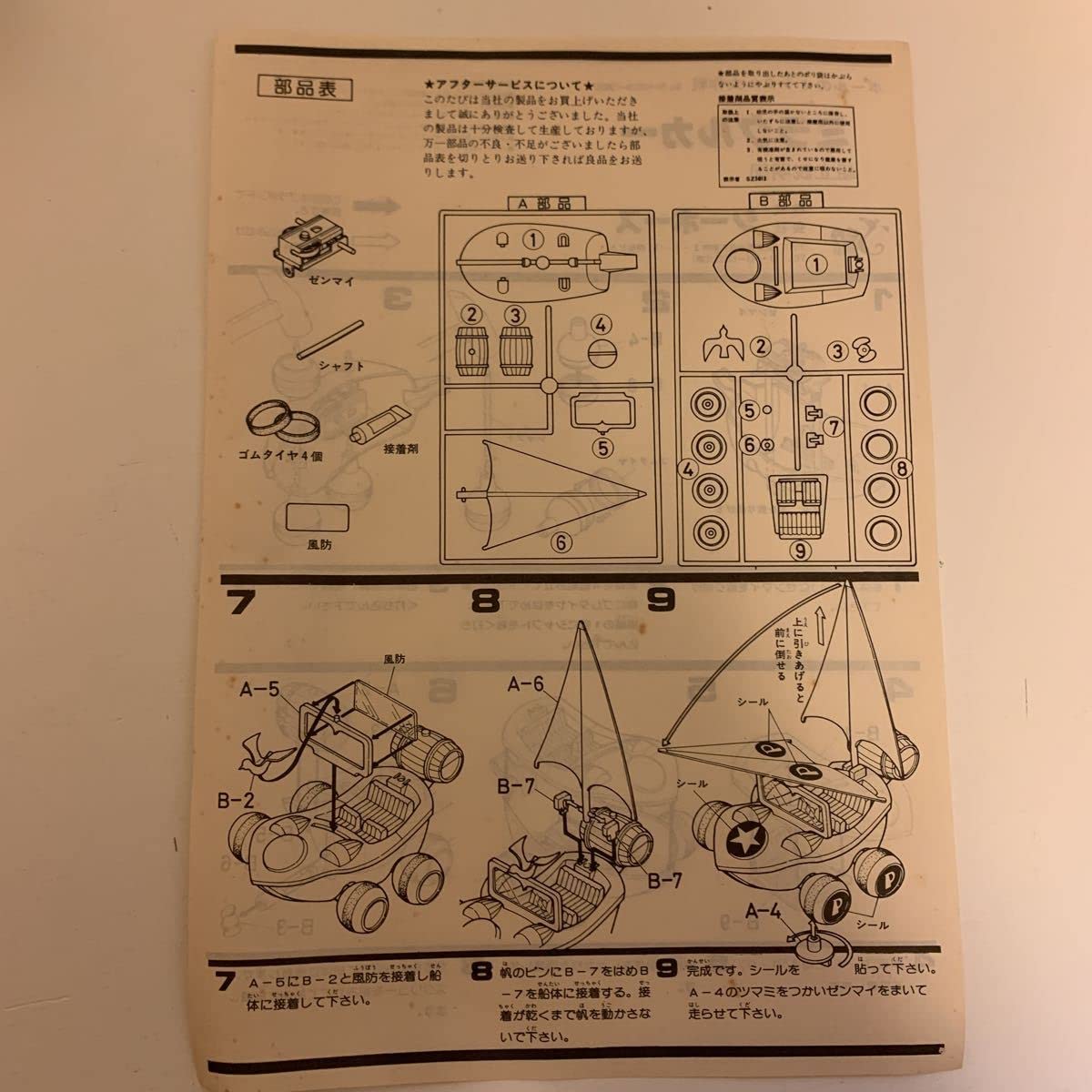 Amazon.co.jp: レア シーホース ミラクルカー ポールのミラクル大作戦