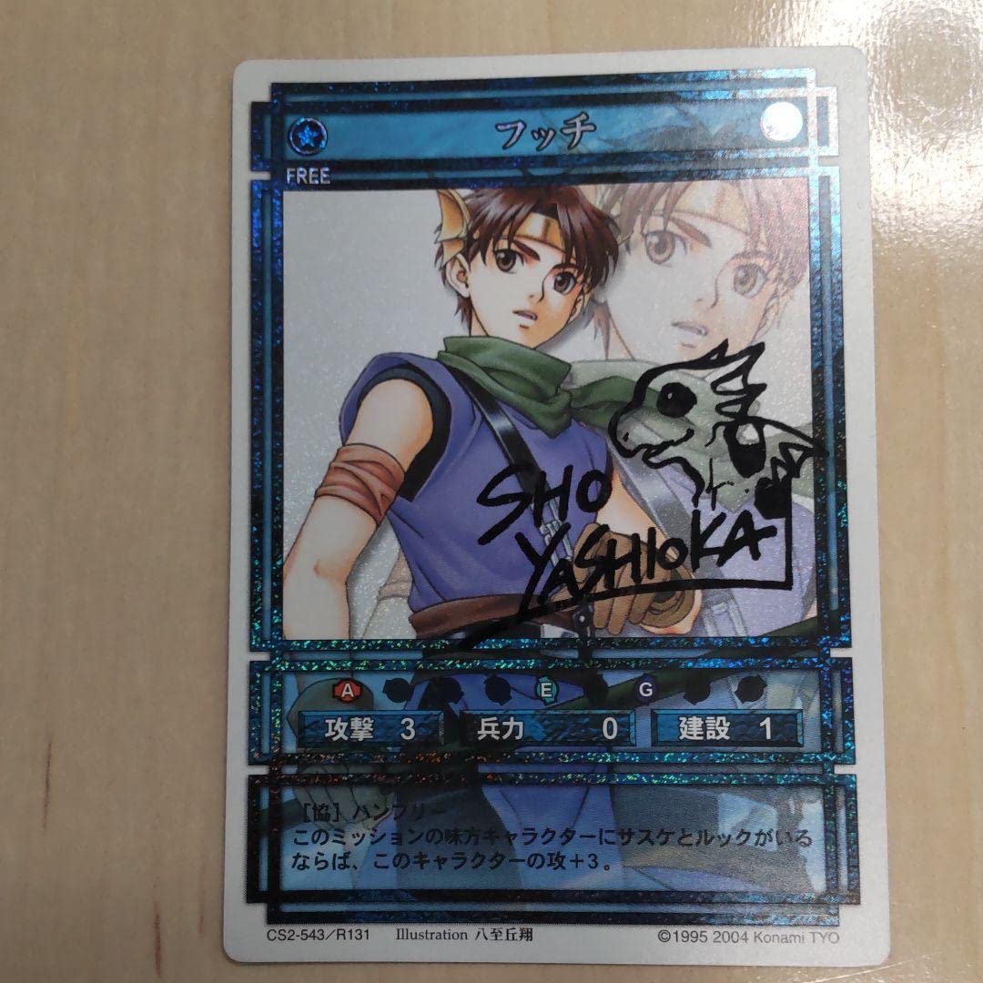 幻想水滸伝TCG ビクトール サイン illust. おときたたかお 裏面白 幻想
