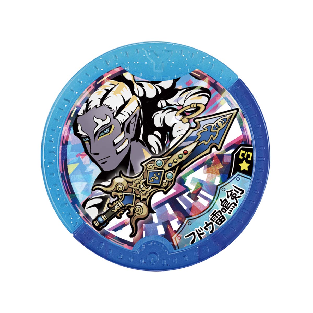 Amazon.co.jp: 妖怪ウォッチ 妖聖剣シリーズEX DXフドウ雷鳴剣妖聖剣