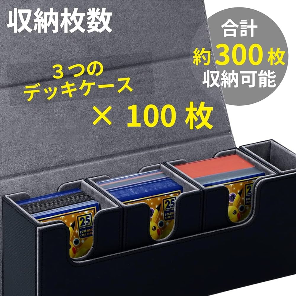 Amazon.co.jp: トレカ天国 デッキケース カードケース 3分割 可能