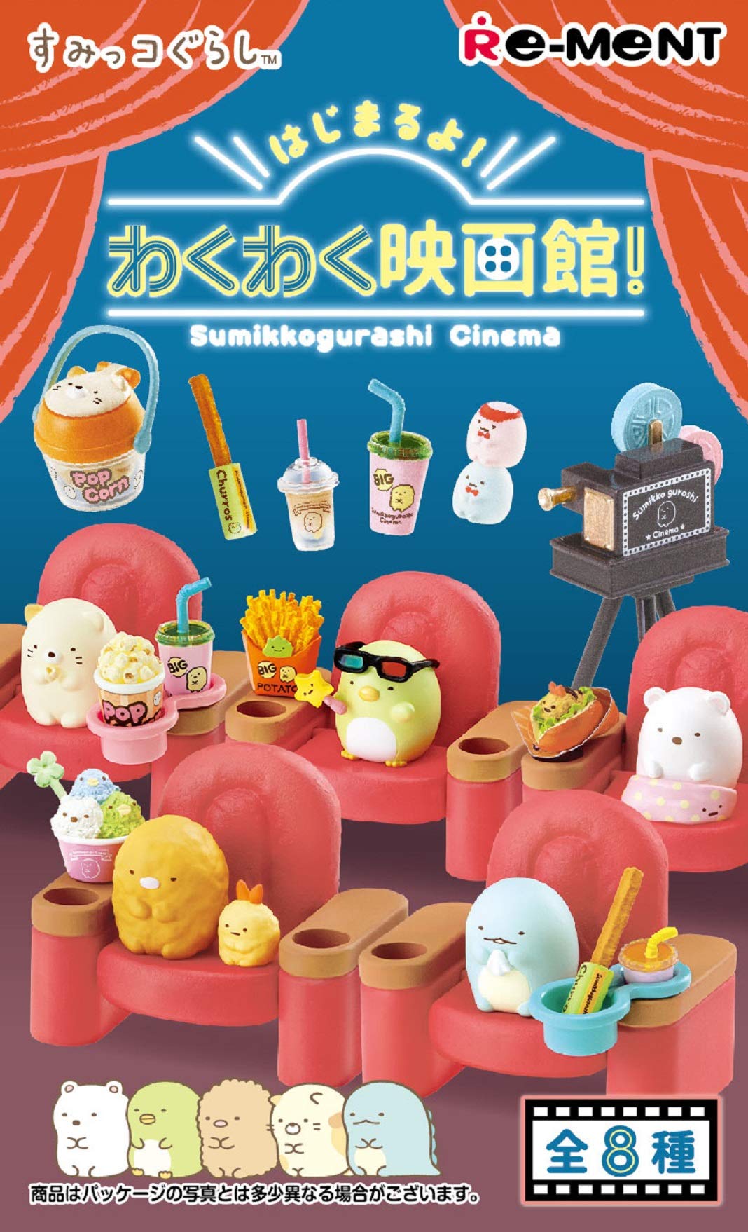 Amazon.co.jp: リーメント すみっコぐらし はじまるよ!わくわく映画館