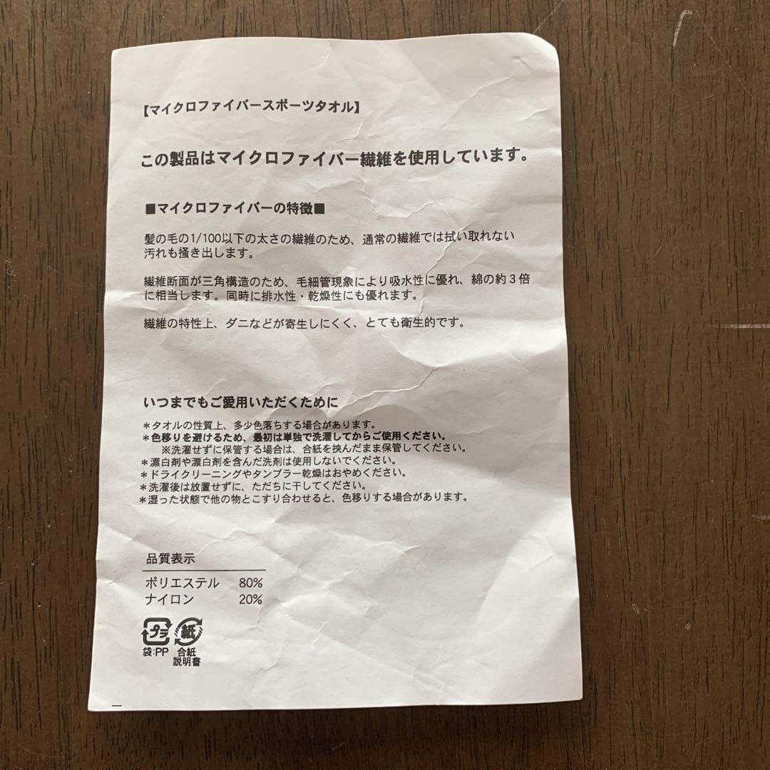 Amazon.co.jp: 梅沢富美男 タオル 会館限定 当時品 ビンテージ グッズ