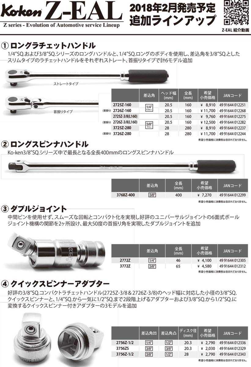 Amazon.co.jp: ko-ken Z-EAL ダブルジョイント 3772Z 3772Z : DIY