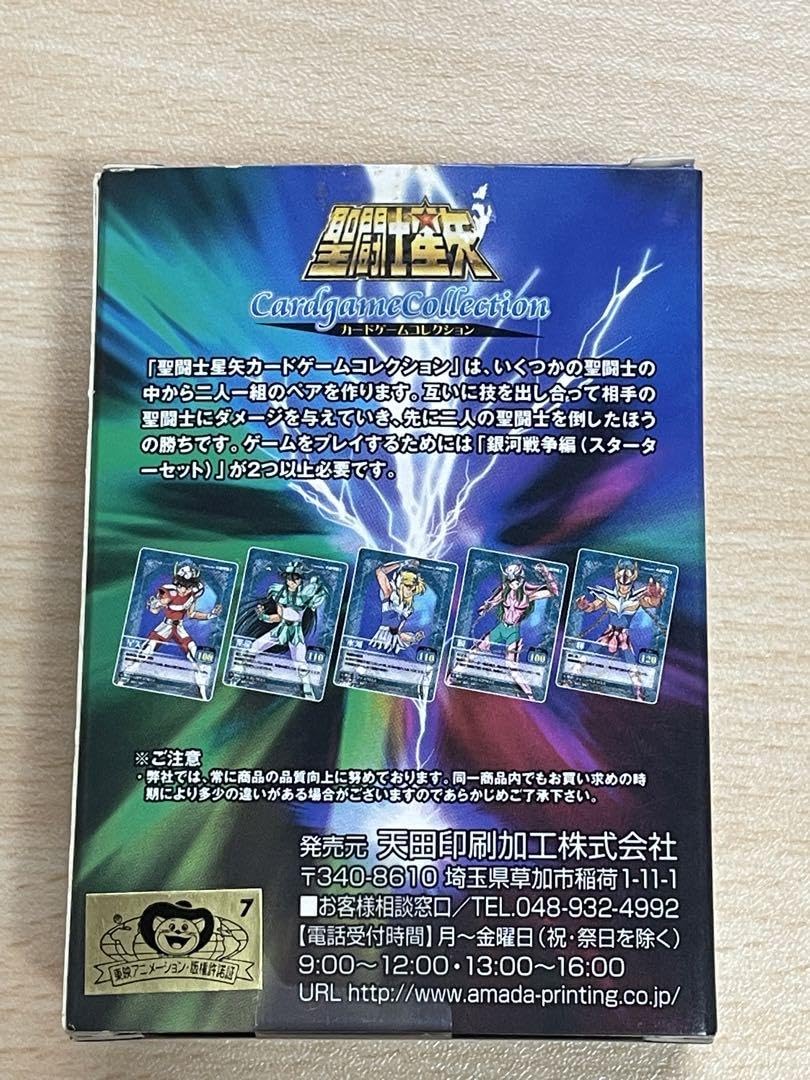 Amazon.co.jp: 聖闘士星矢 カードゲームコレクション 銀河戦争編