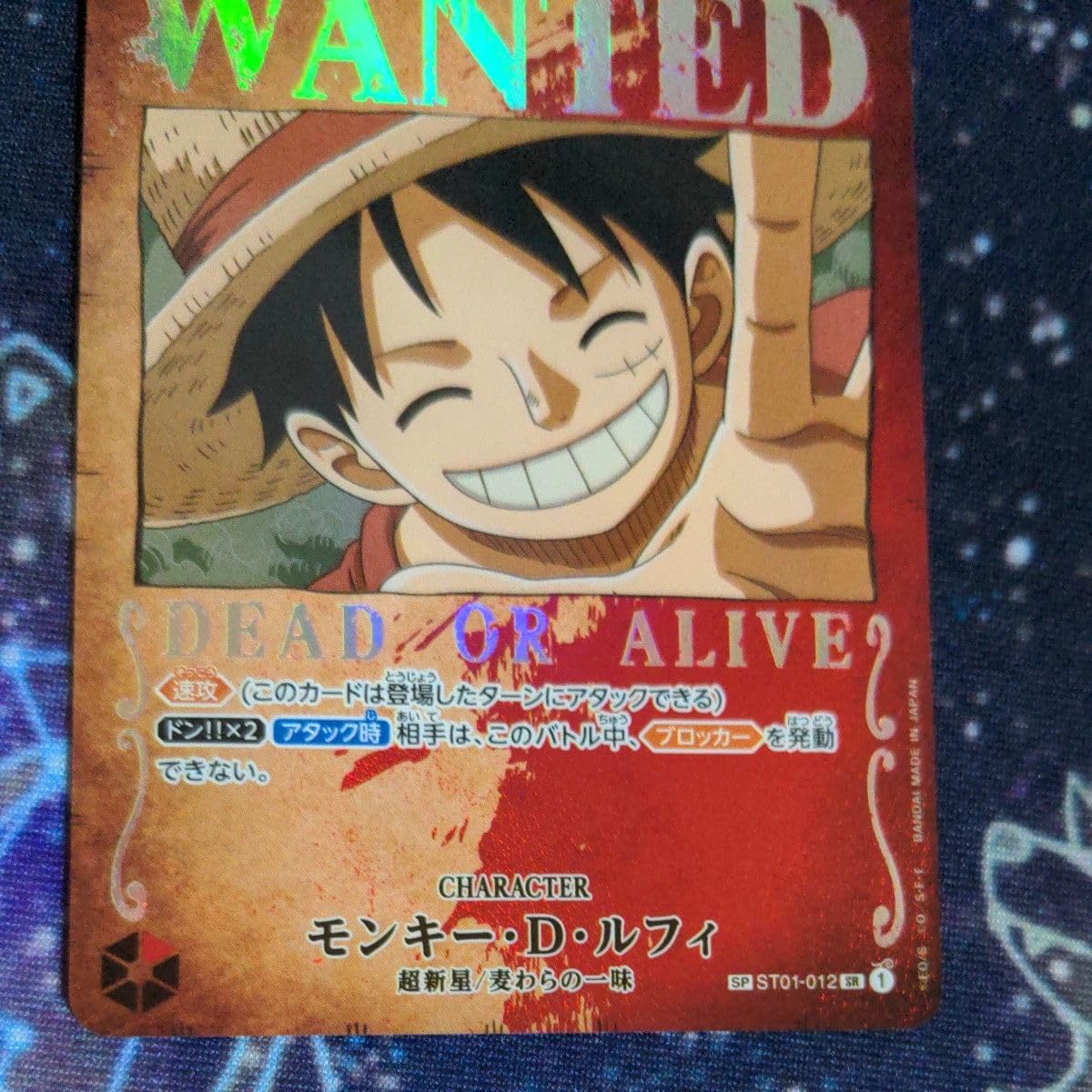 Amazon.co.jp: ワンピースカードゲーム ルフィ 手配書 SP スペシャル