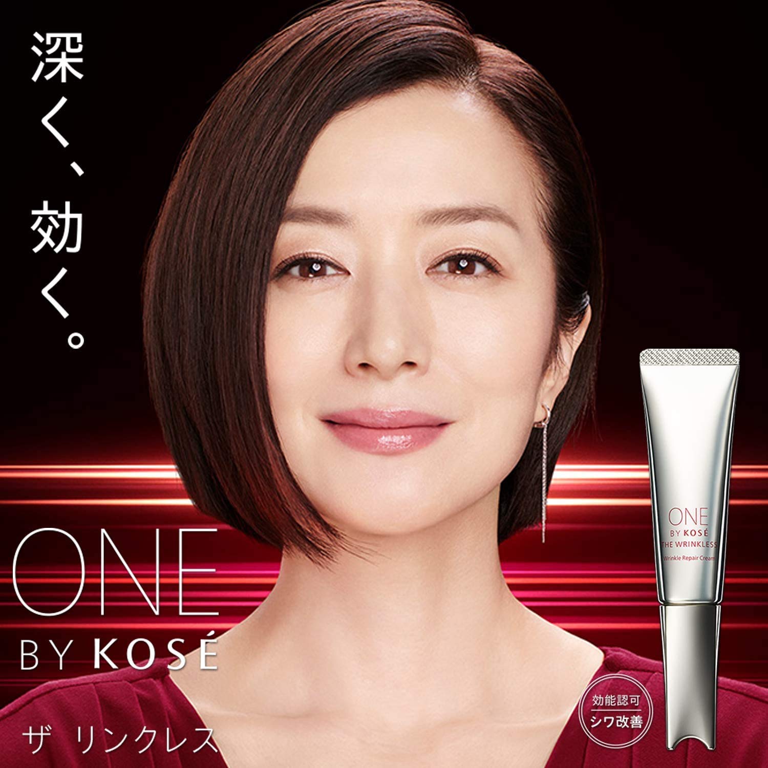Amazon.co.jp: ONE BY KOSE(ワンバイコーセー) 【旧品】ザ リンクレス