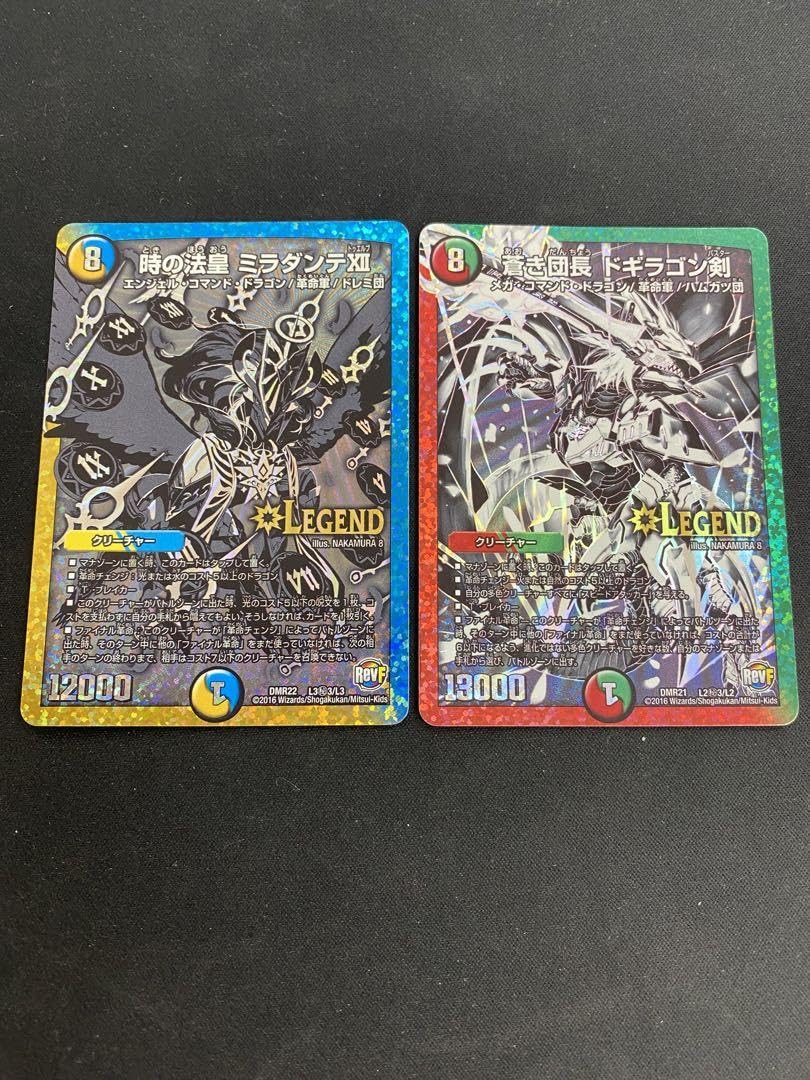 Amazon.co.jp: ドギラゴン剣 時の法皇 ミラダンテxii 銀シークレット