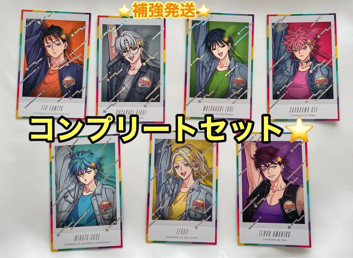 Amazon.co.jp: カリスマ グッズ チェキ vol.3 コンプリートセット