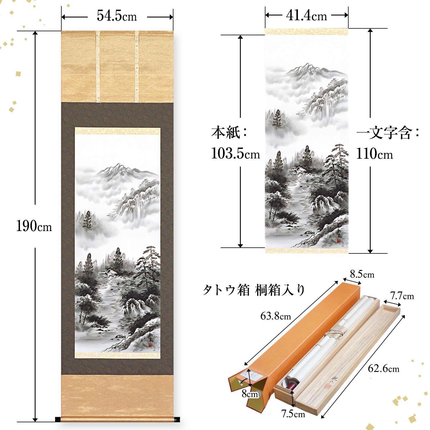 Amazon.co.jp: 掛け軸 山水画 水墨 山水 松泉 床の間 54.5x190cm 尺五