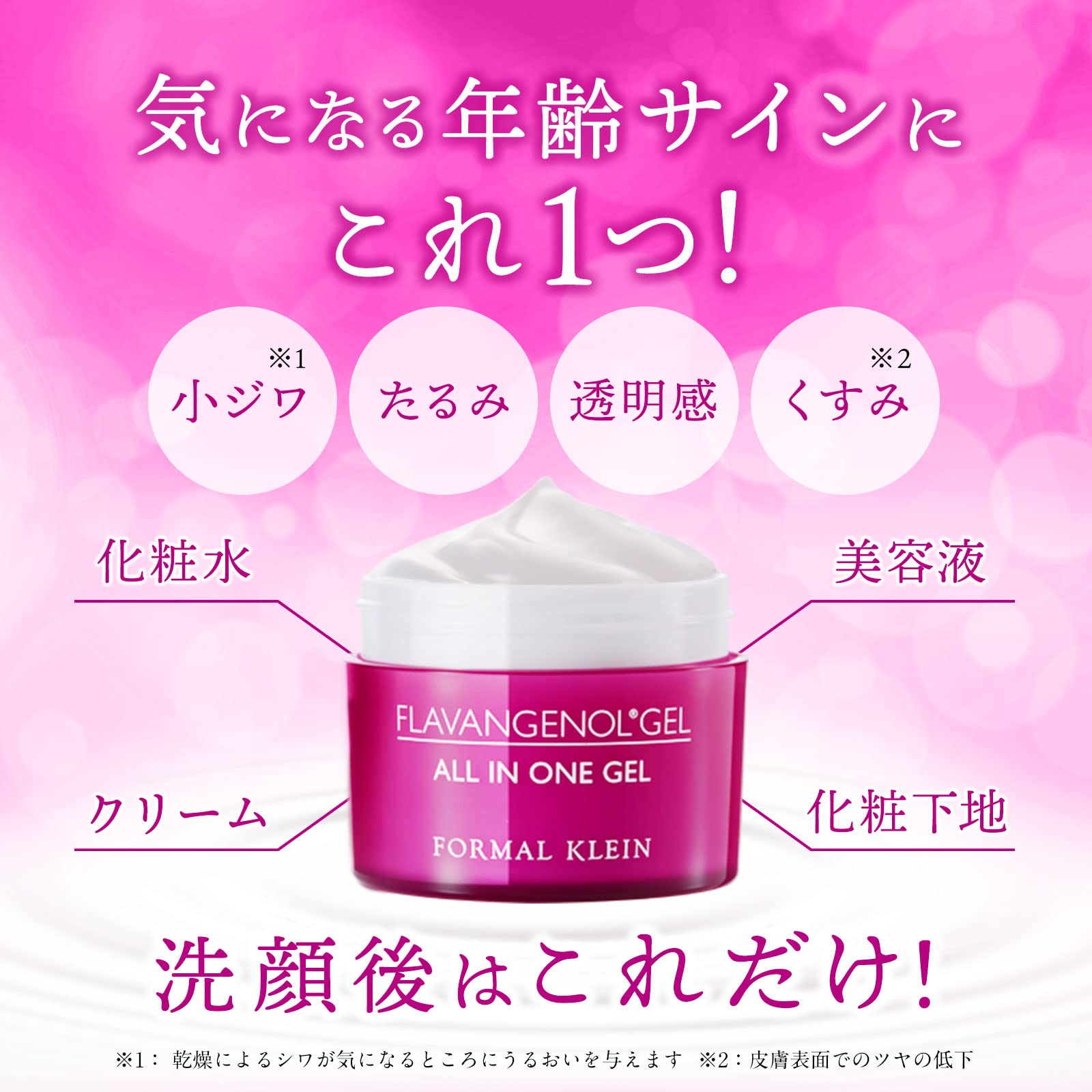 Amazon | 【 フラバンジェノール(R)ジェル 】 オールインワンジェル