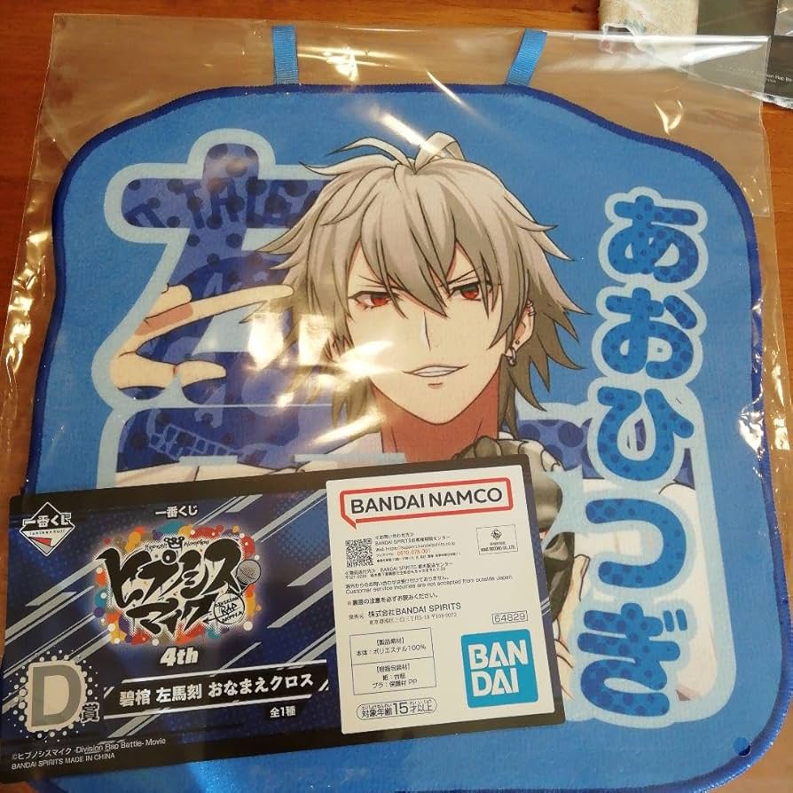 ヒプマイ オンラインくじ 左馬刻 ラメ入りブロック ヒプマイ