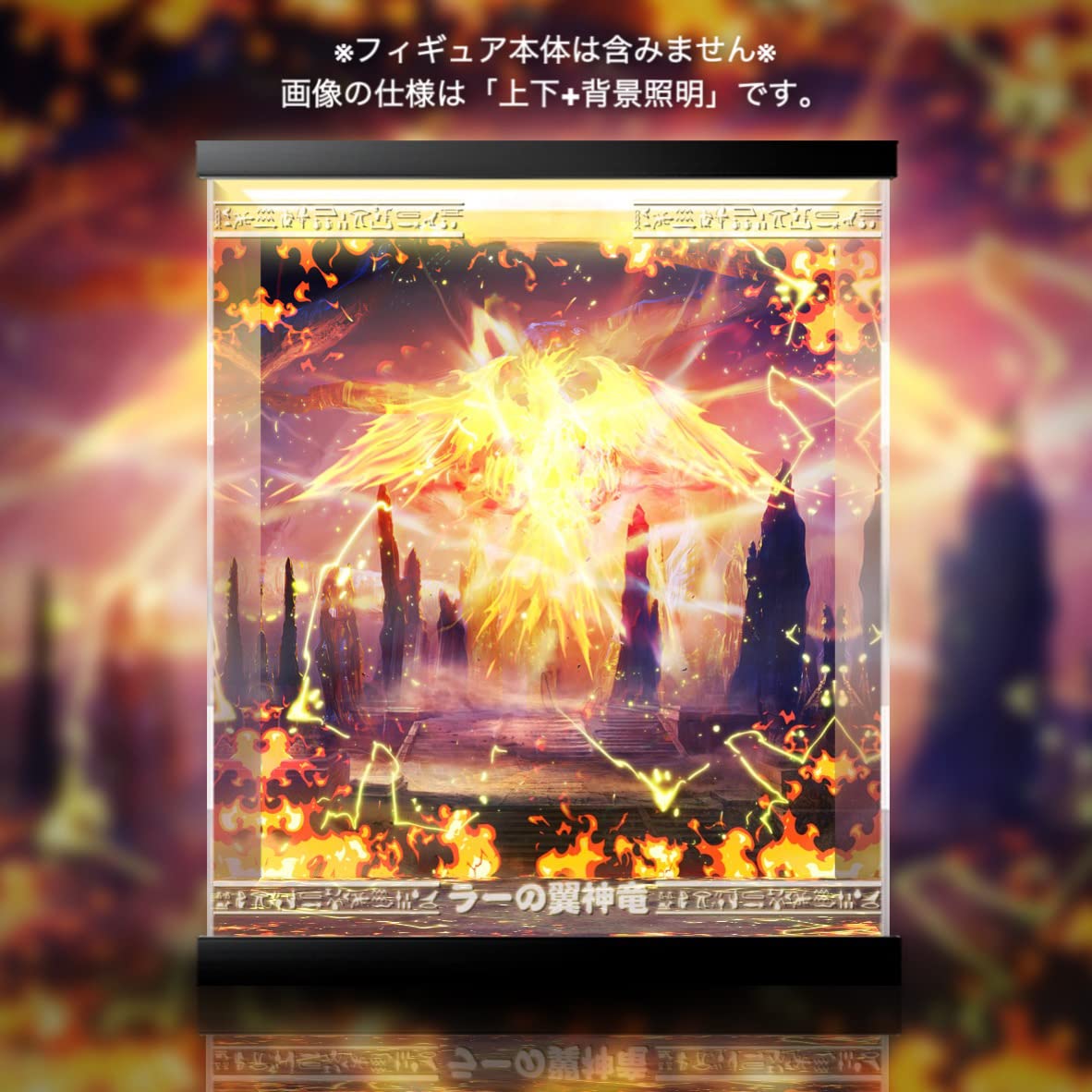 Amazon.co.jp: 遊☆戯☆王デュエルモンスターズ 重巧超大シリーズ ラー