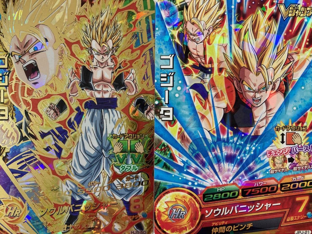 Amazon.co.jp: JM 5弾 アルティメットレア 超サイヤ人2 ゴジータ UR