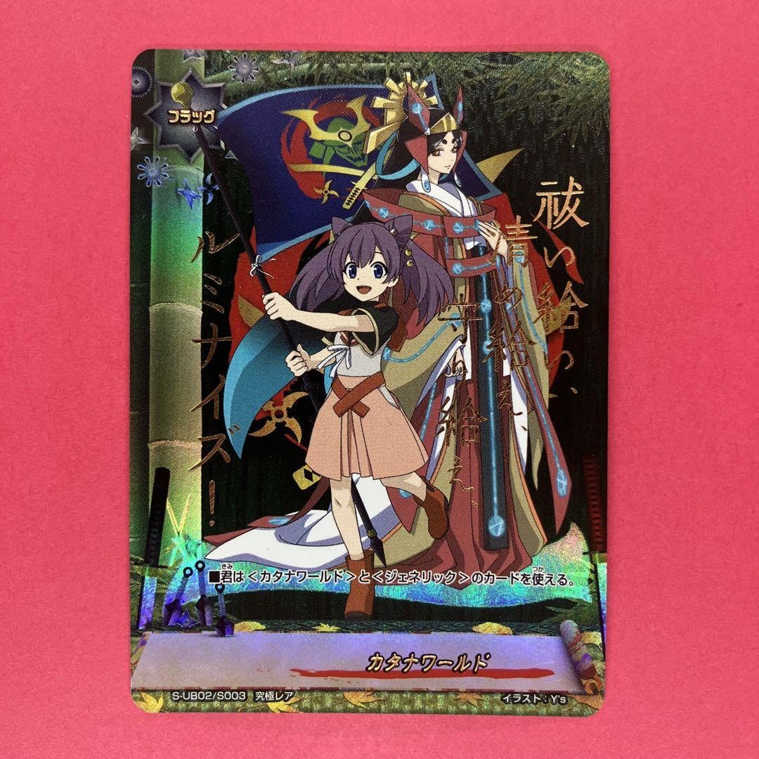 Amazon.co.jp: バディファイト カタナワールド 究極 フラッグ : 文房具