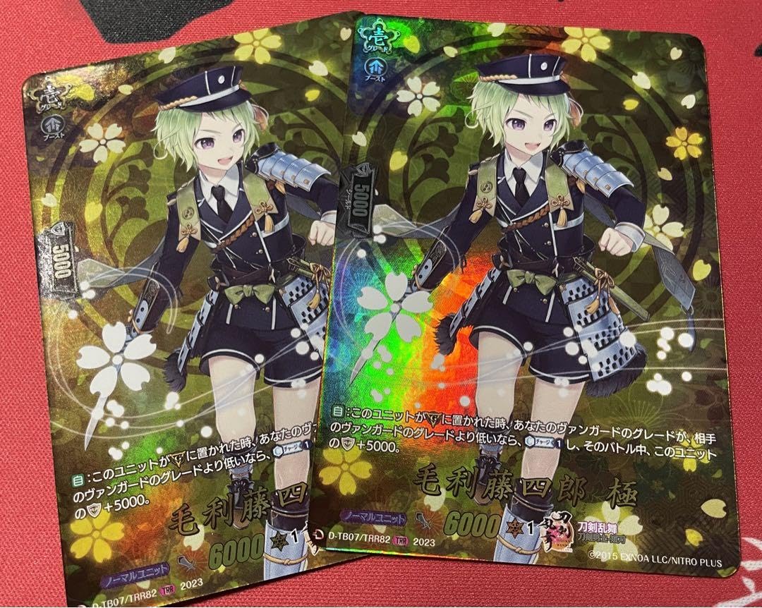 Amazon.co.jp: ヴァンガード 刀剣乱舞 毛利藤四郎 極 TRR 2枚セット