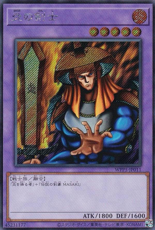 Amazon.co.jp: 【海外イラスト版】遊戯王 WPP5-JP011 炎の剣士 (日本語