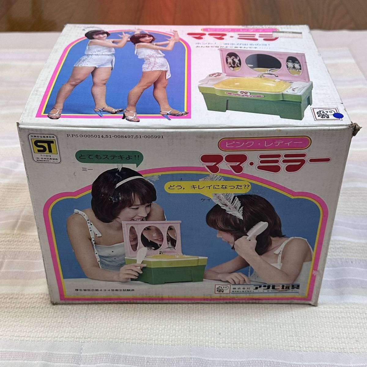 Amazon.co.jp: ピンクレディー ママ ミラー 昭和レトロ 当時物 アサヒ