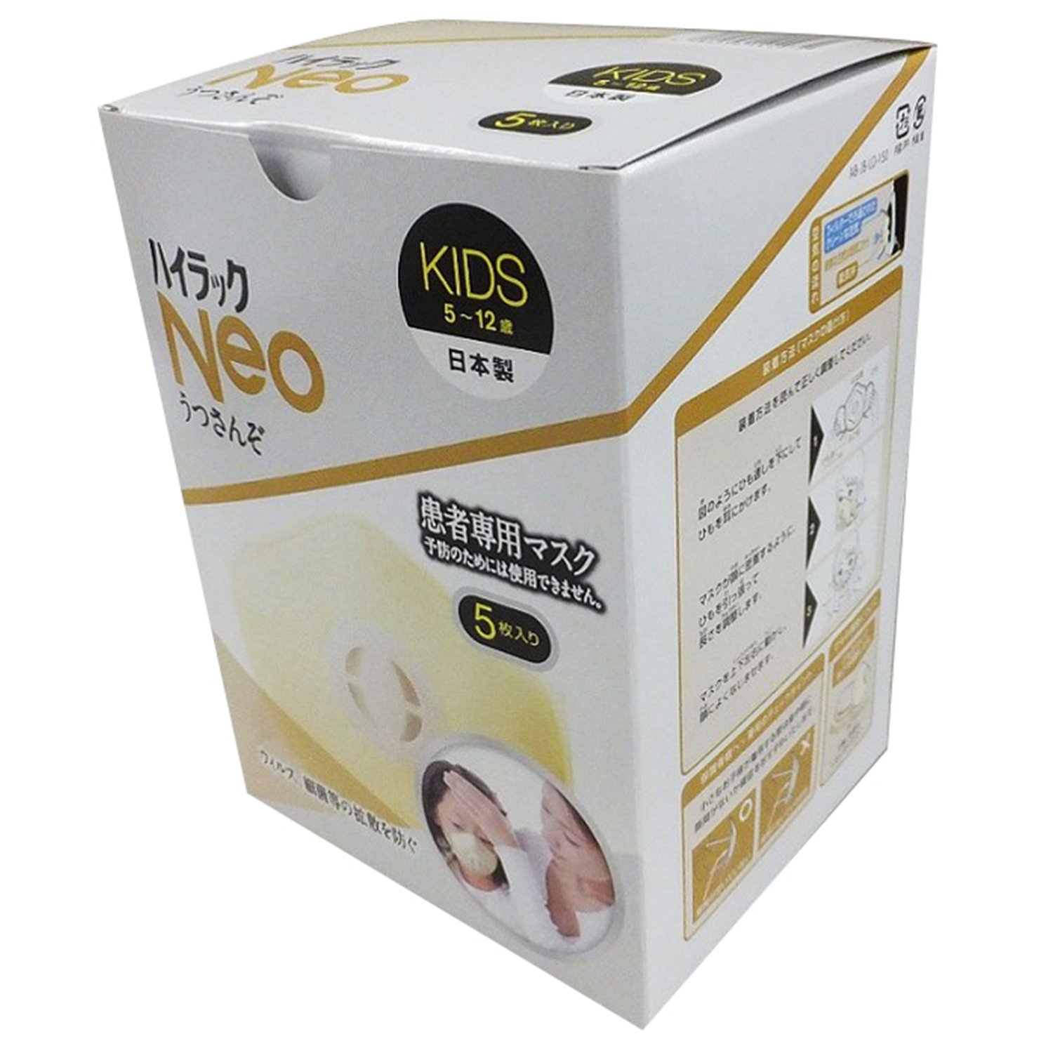 Amazon.co.jp: 興研 ハイラックNeo うつさんぞ KIDS 箱 5枚入り 144975