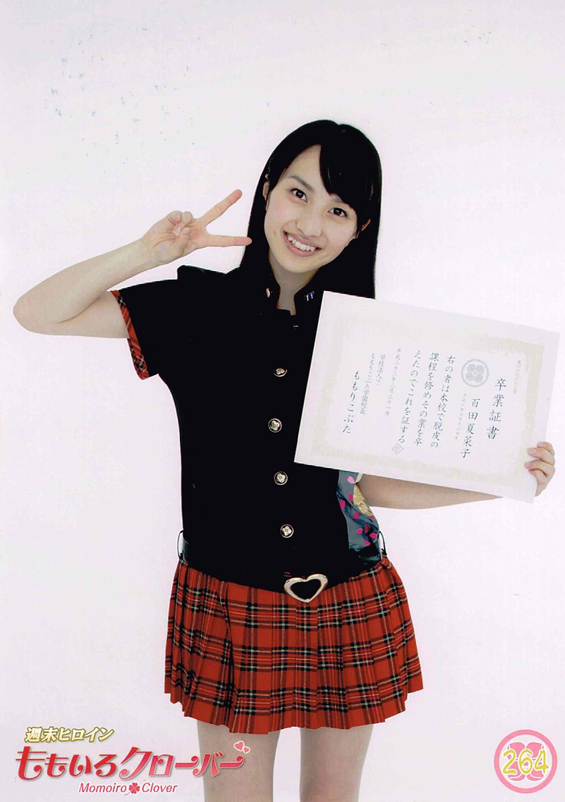 Amazon.co.jp: ももいろクローバー 無印時代 公式生写真 百田夏菜子 NO