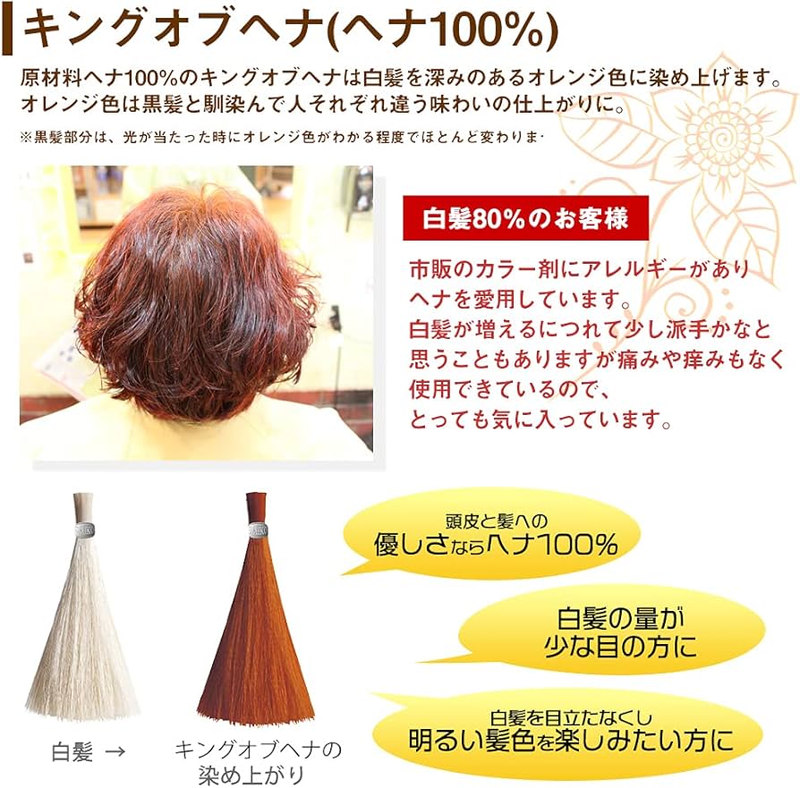 Amazon | ラムーンヘナ キングオブ ヘナ 100g | ダイコウ | ヘナ 通販