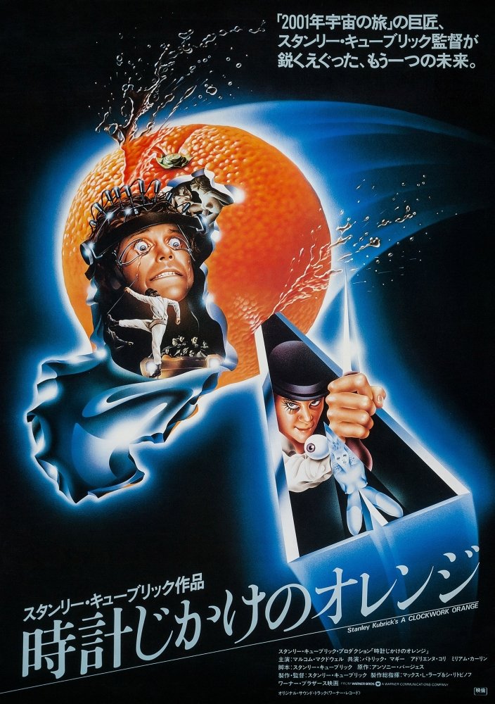 Amazon.com: A Clockwork Orange Japanese Poster Art 1971 Movie