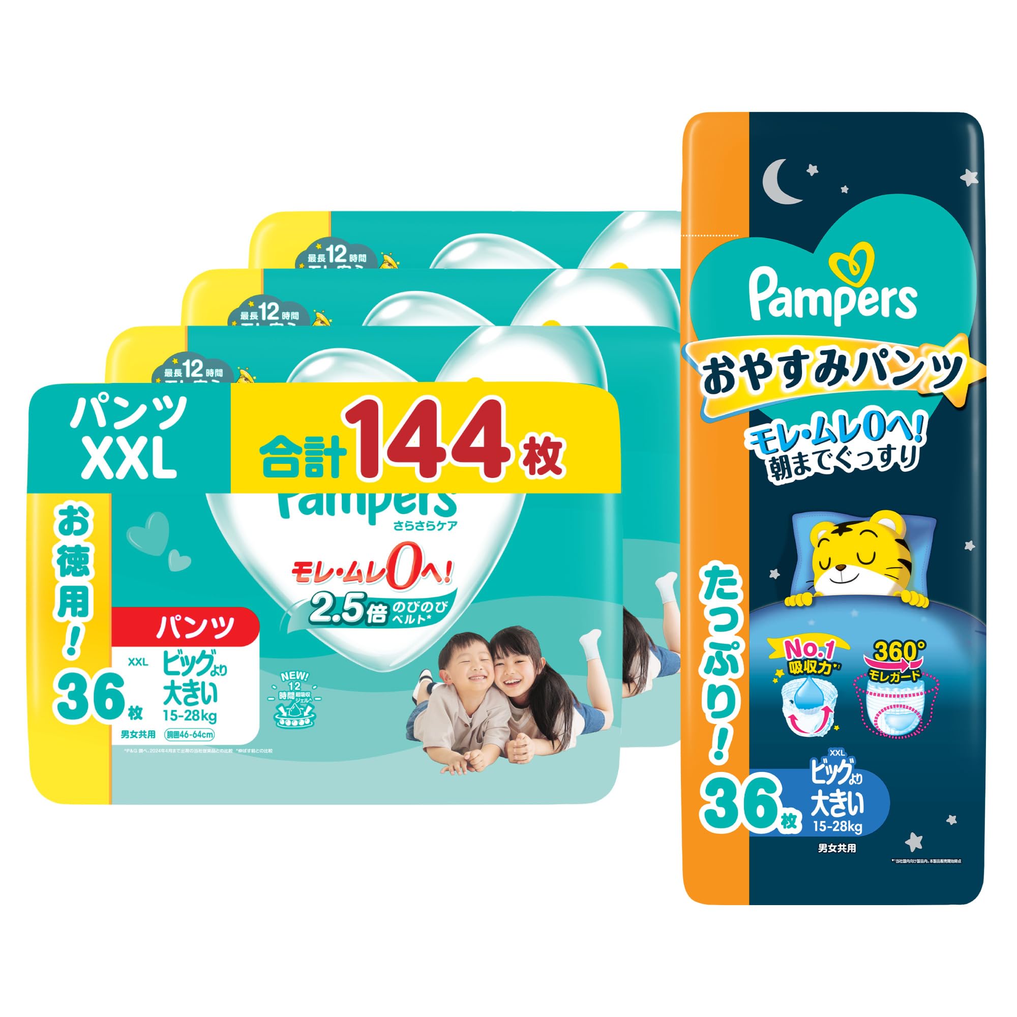 Amazon | パンパース 【セット買い】【パンツ ビッグより大きいサイズ